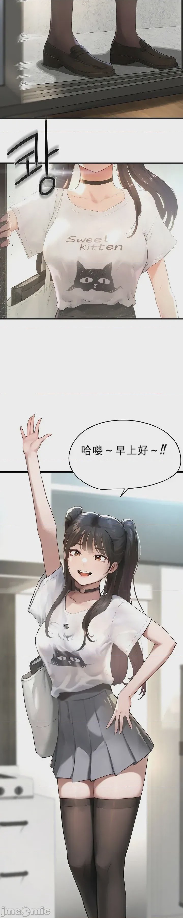 第1话 1, หน้า 3