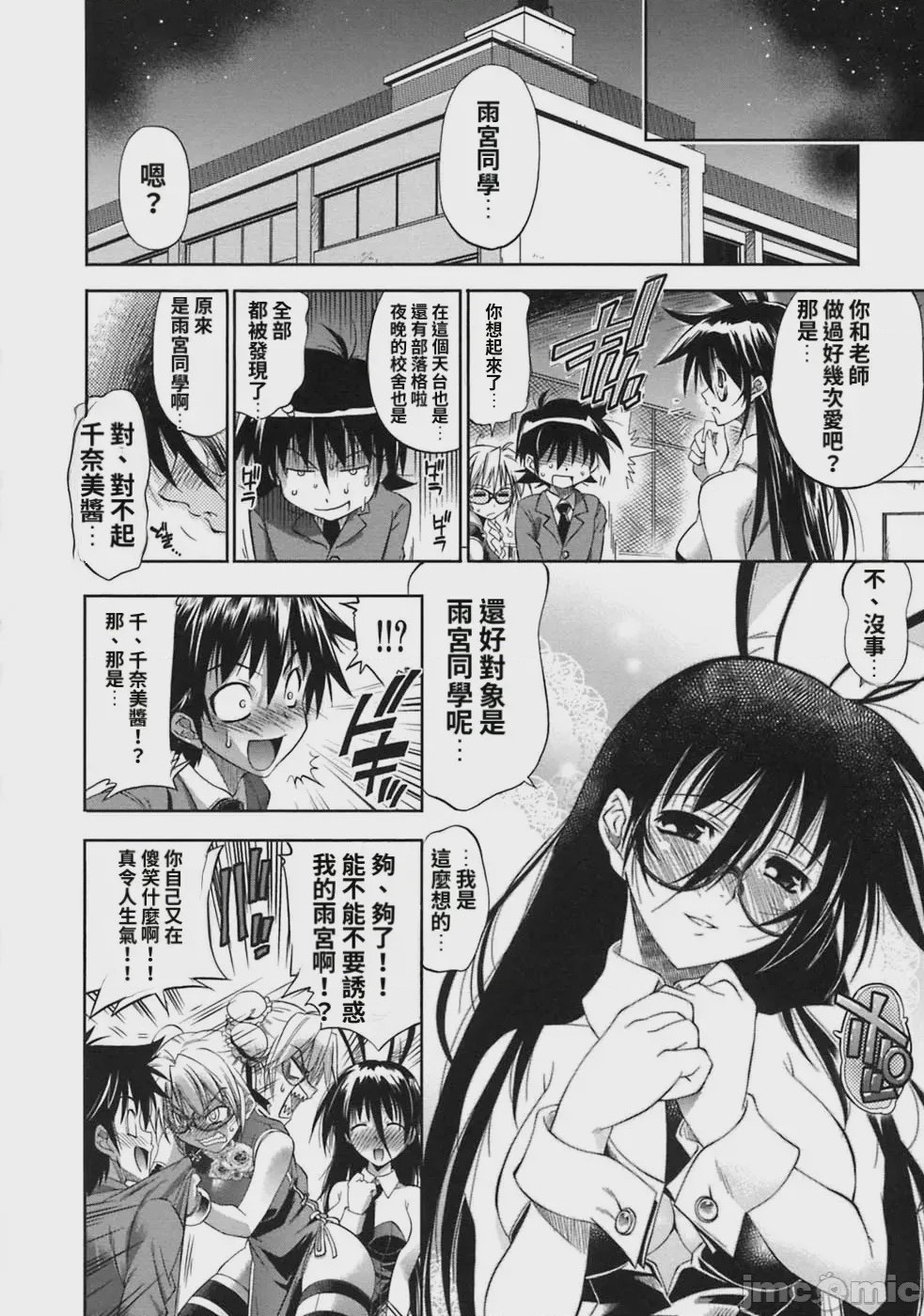第1话, pahina 190