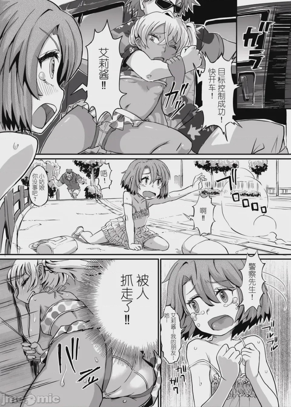 第1话, page 7