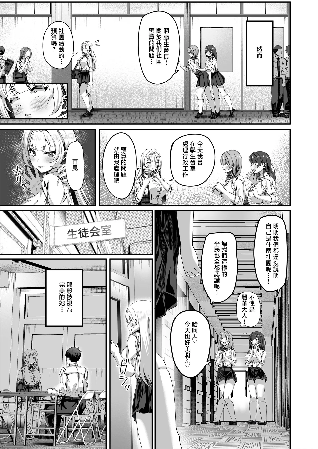 第 1 章, pahina 5
