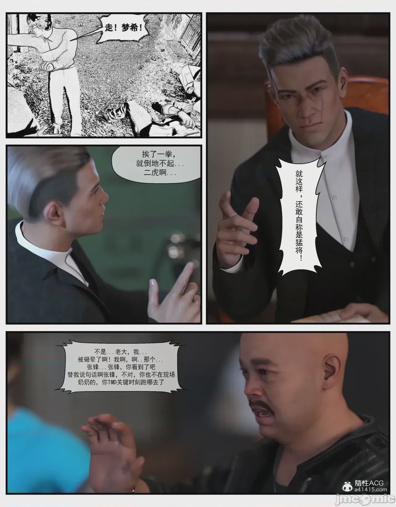 第1话，第 159 頁