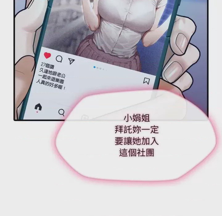 第1话 第 1 話, page 117
