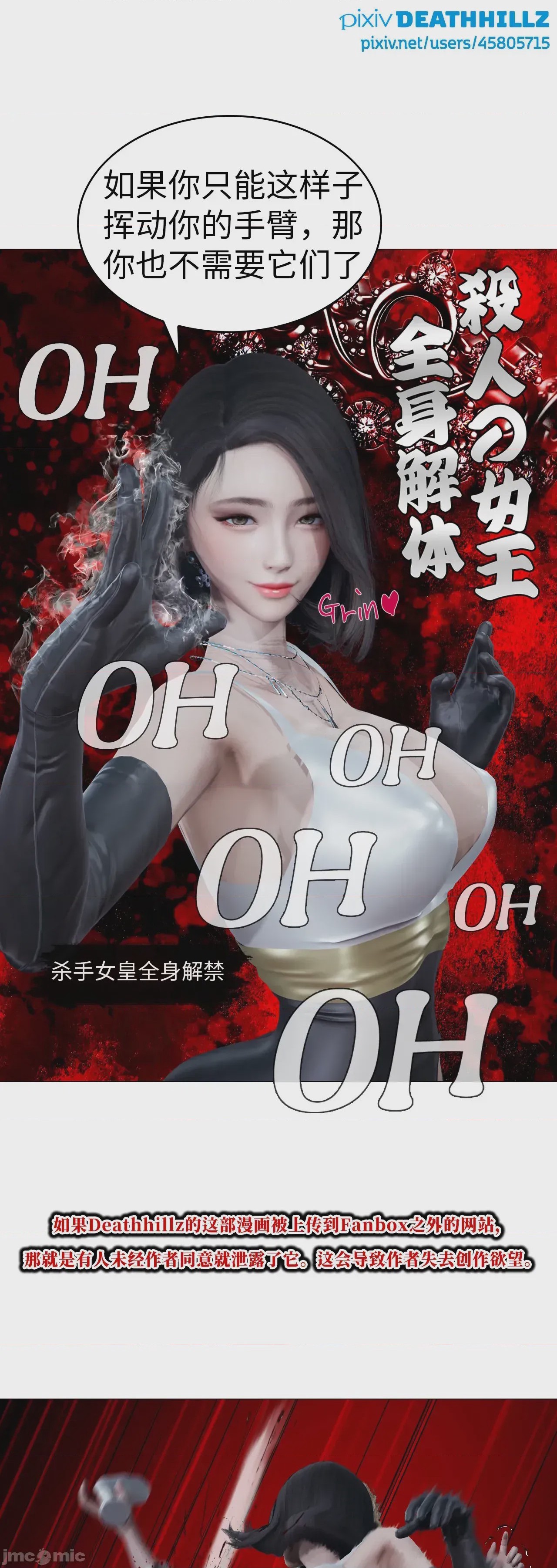 第1话, trang 871