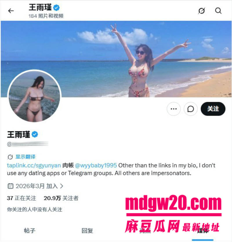 推特小网美王雨瑾 不雅视频流出 大白腿被老板无情的掰开猛猛输出