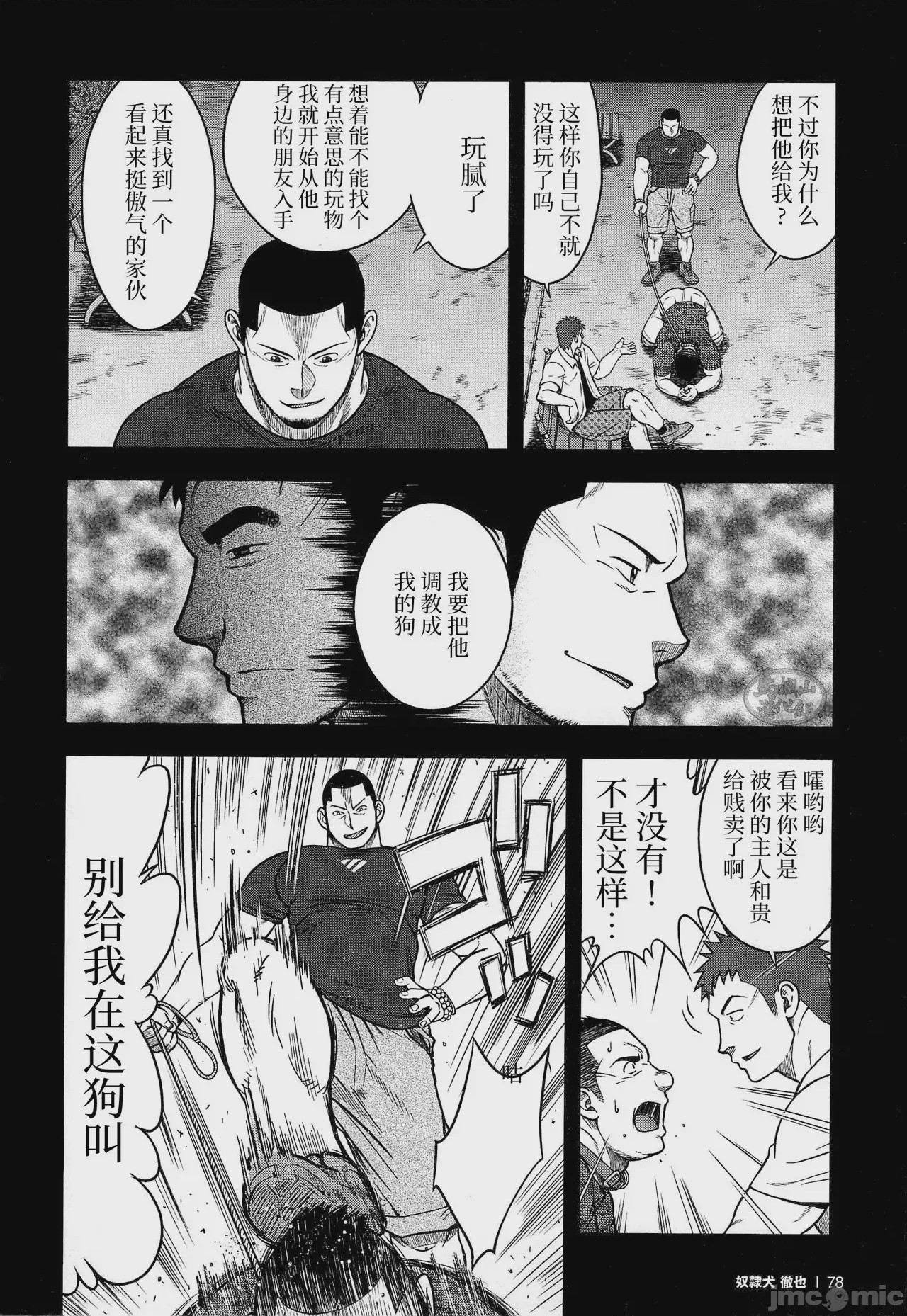 第1话，第 80 頁