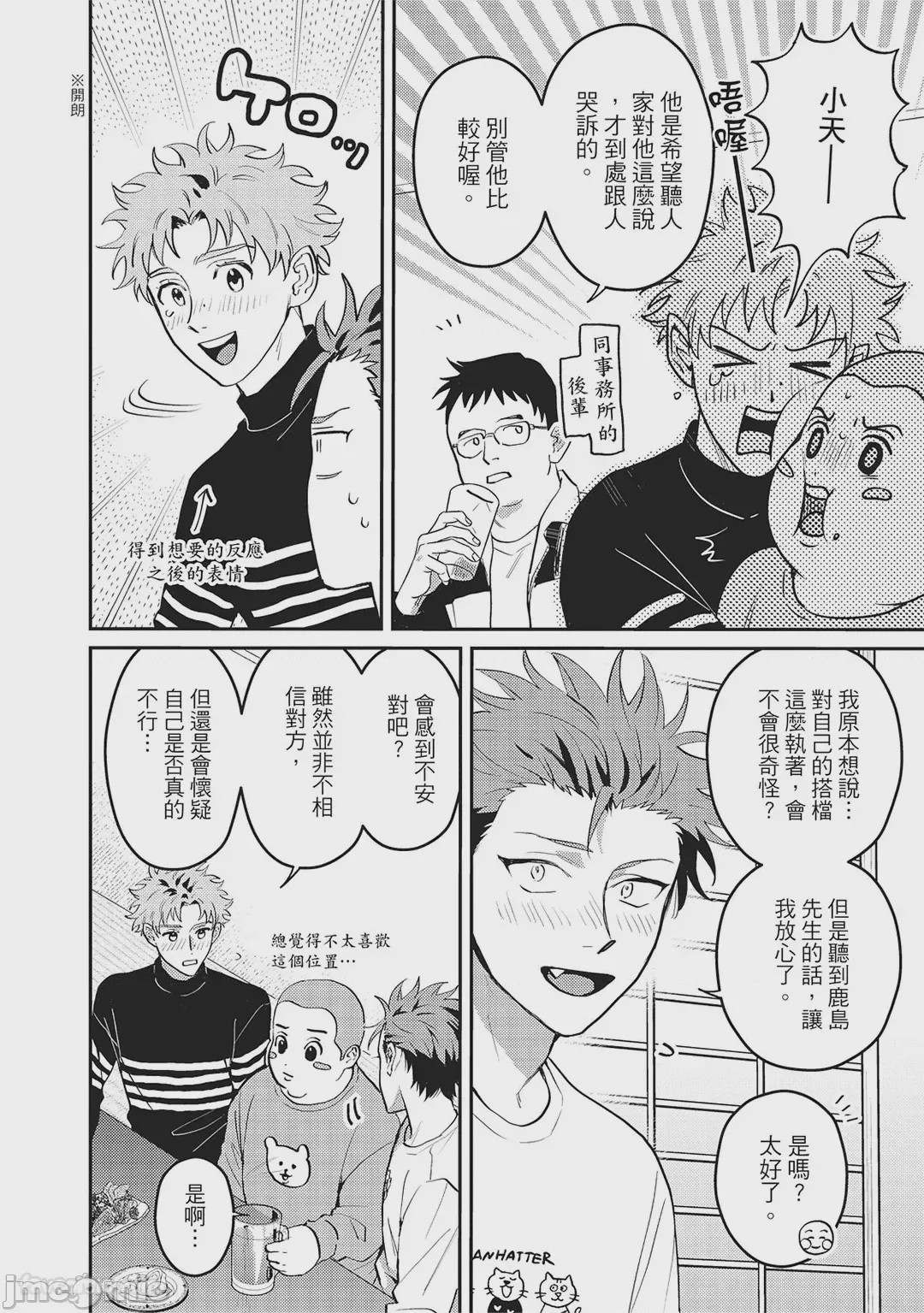 第1话，第 75 頁