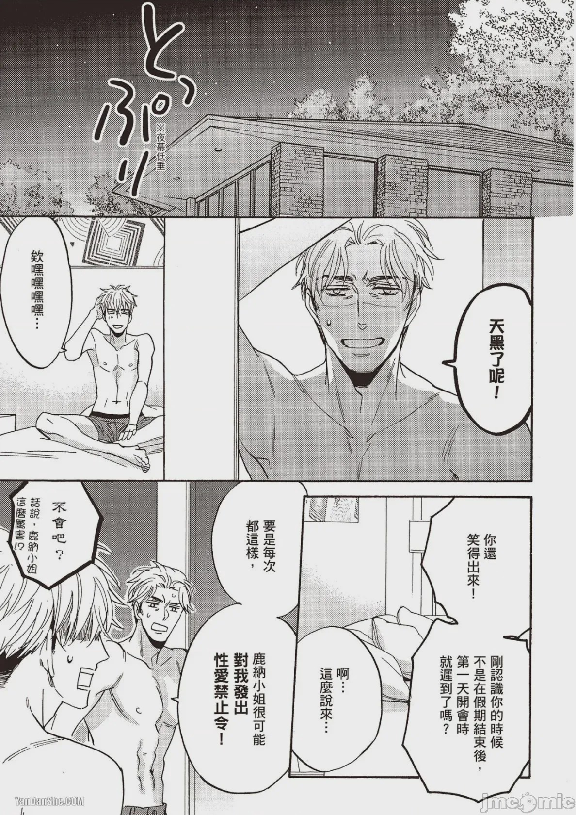 第1话、174 ページ