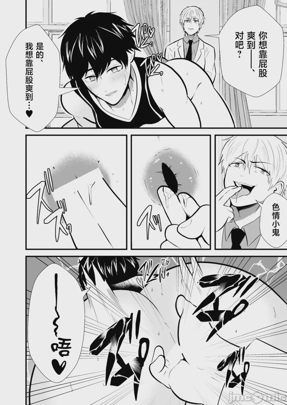 第1话，第 21 頁