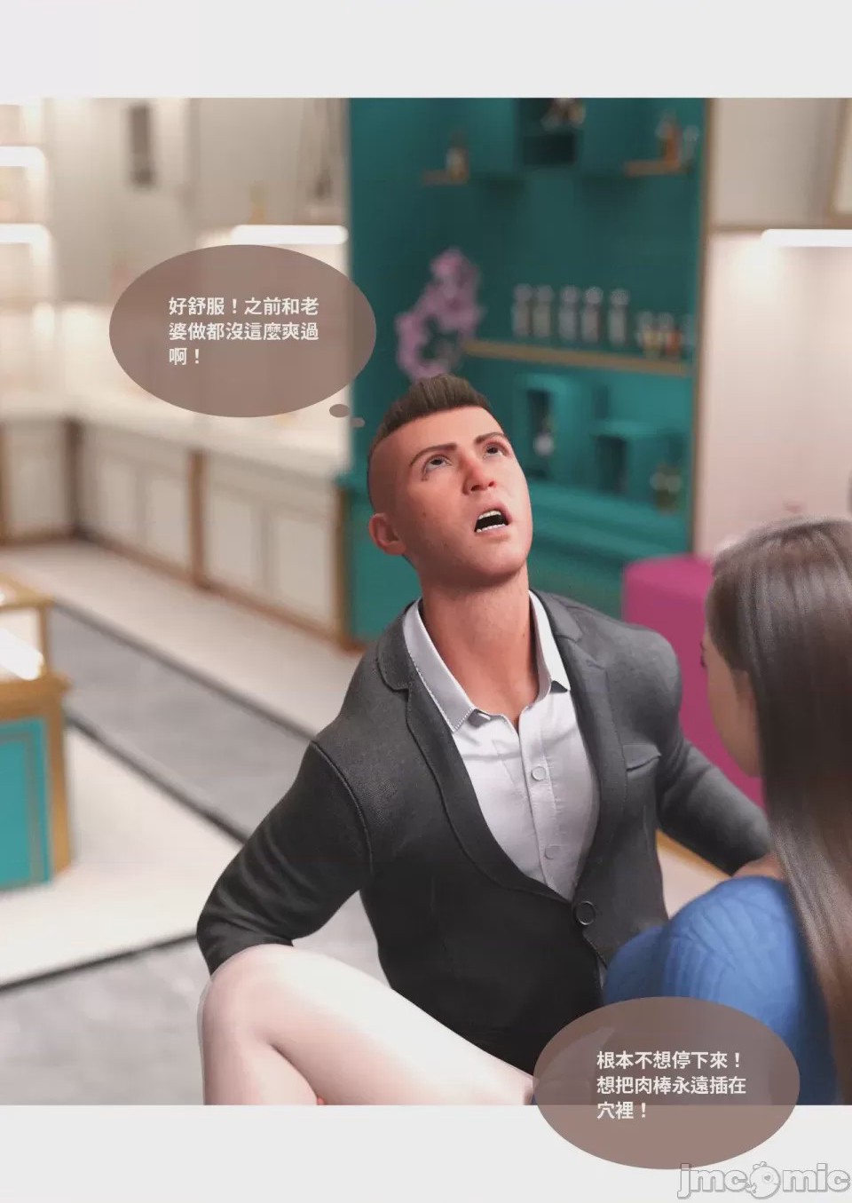 第1话，第 73 页