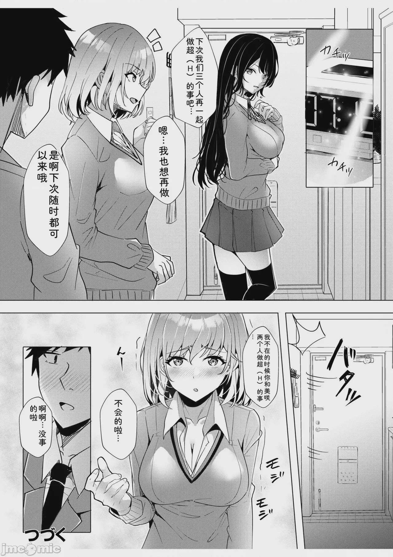 第1话，第 58 页