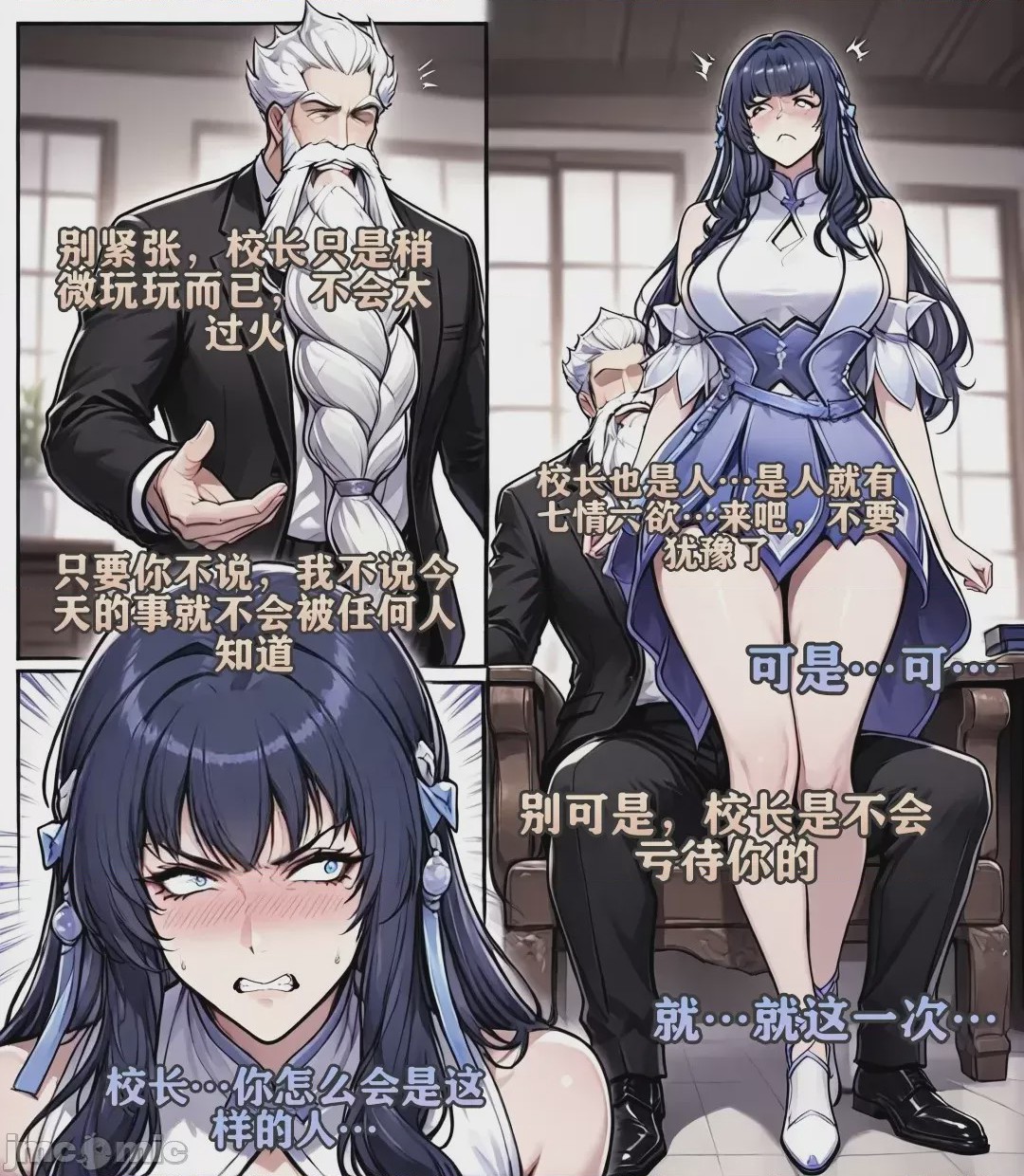 第1话、8 ページ