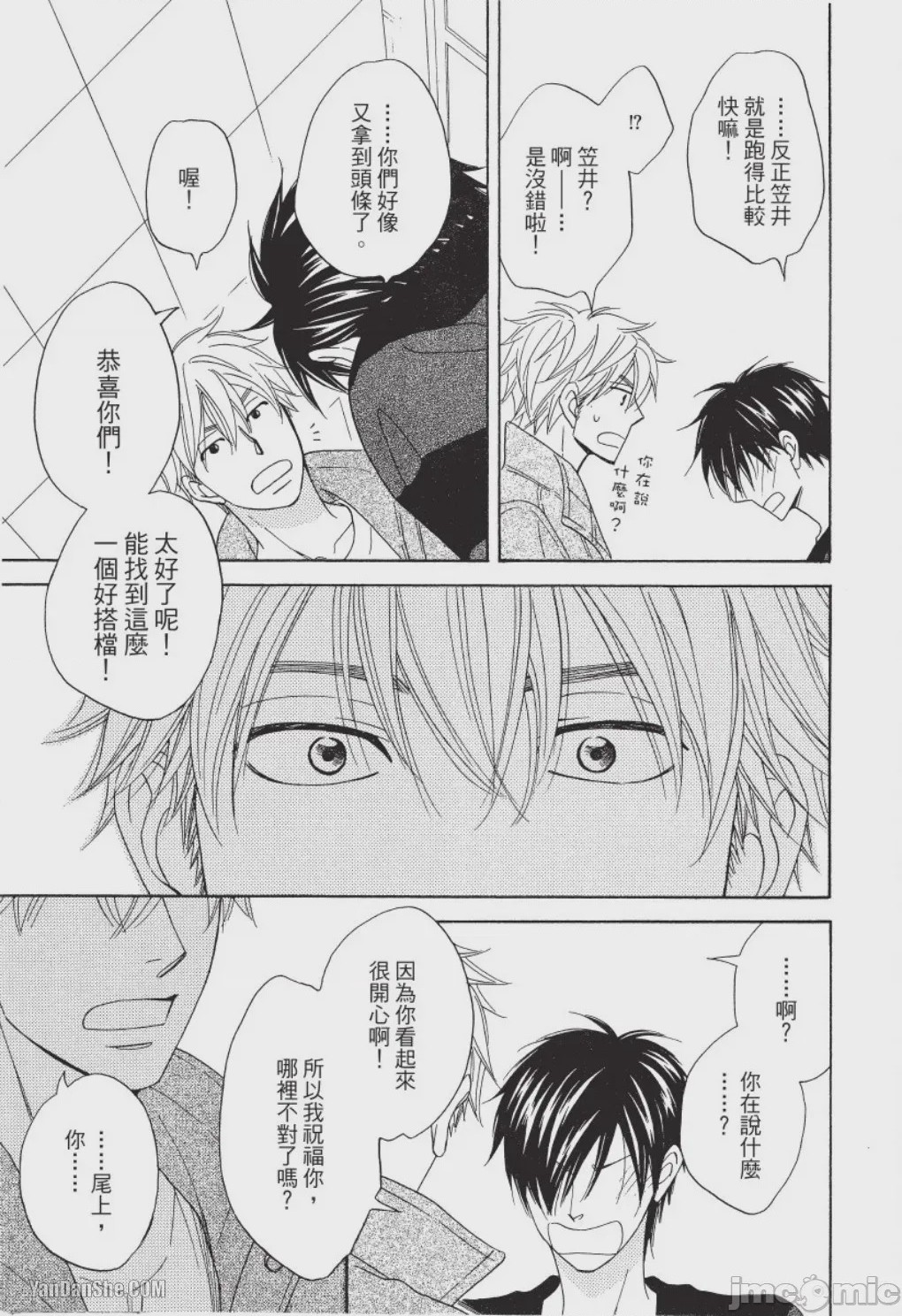 第1话，第 77 页