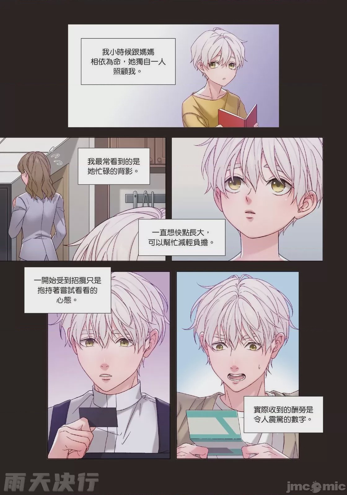 第1话、172 ページ