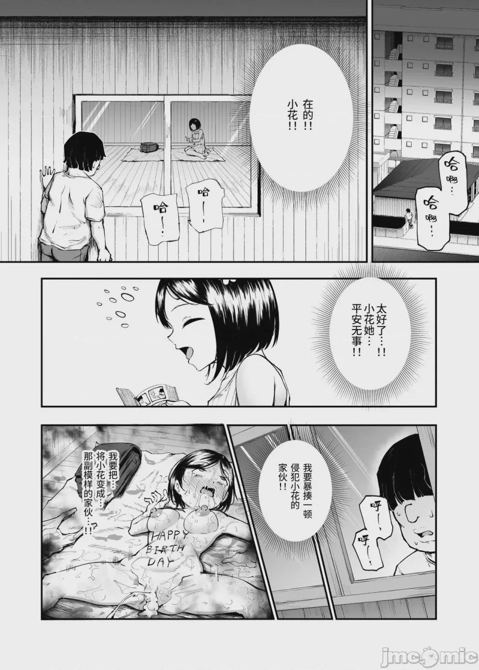 第1话, page 823