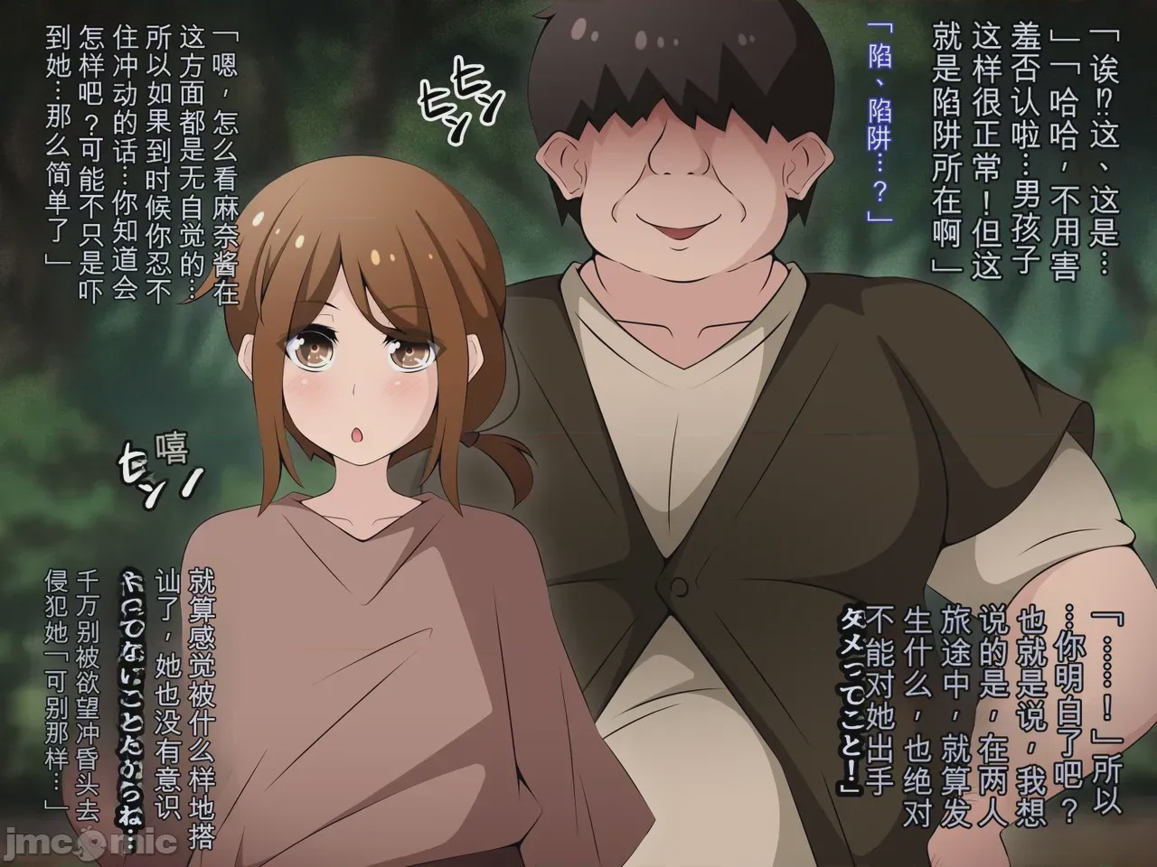 第1话，第 28 頁