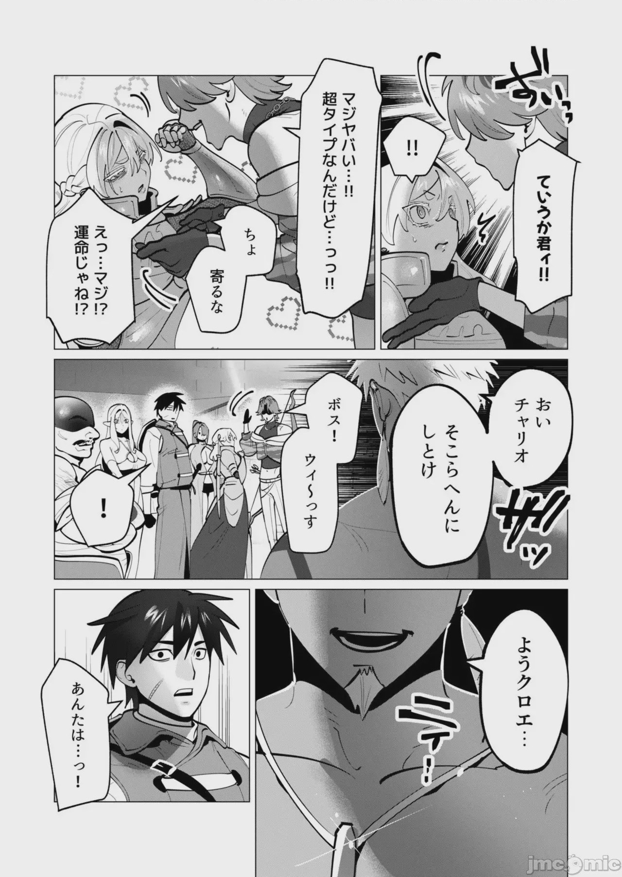 第1话，第 42 页