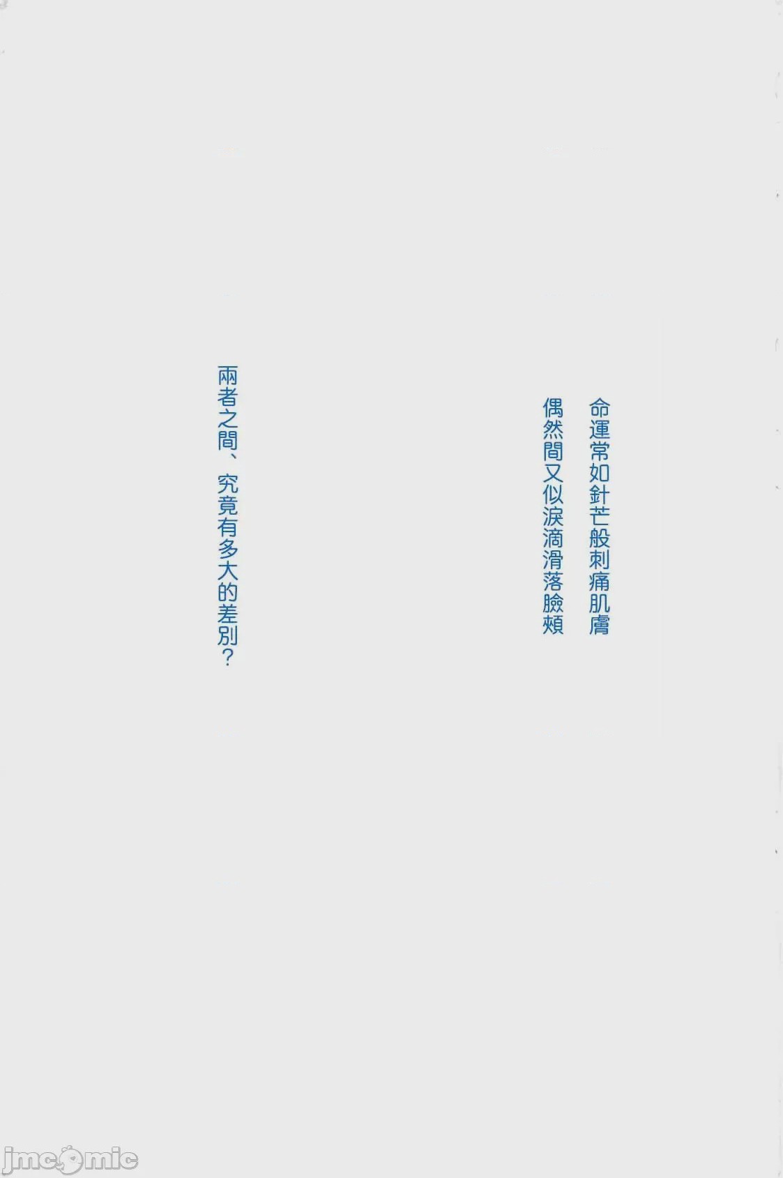 第1话、2 ページ
