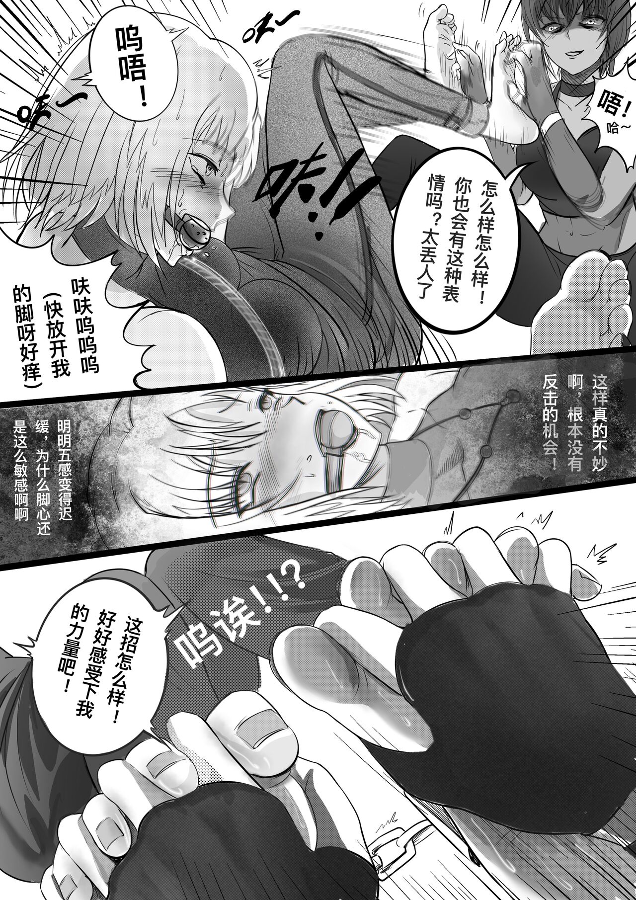 第 1 章, หน้า 6
