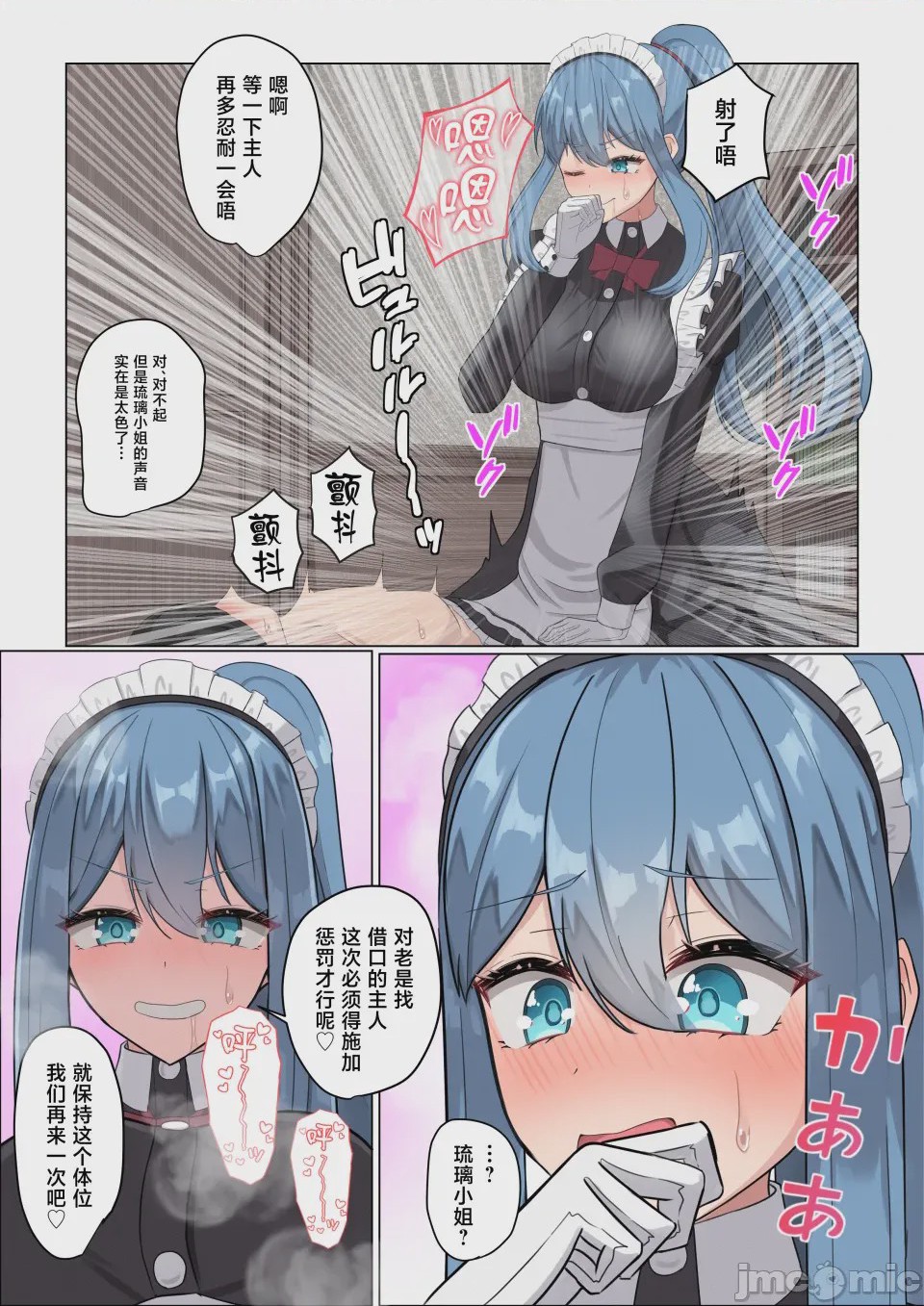 第1话, page 33