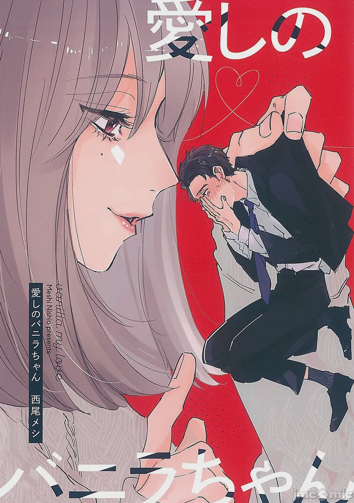 第1话, pahina 3