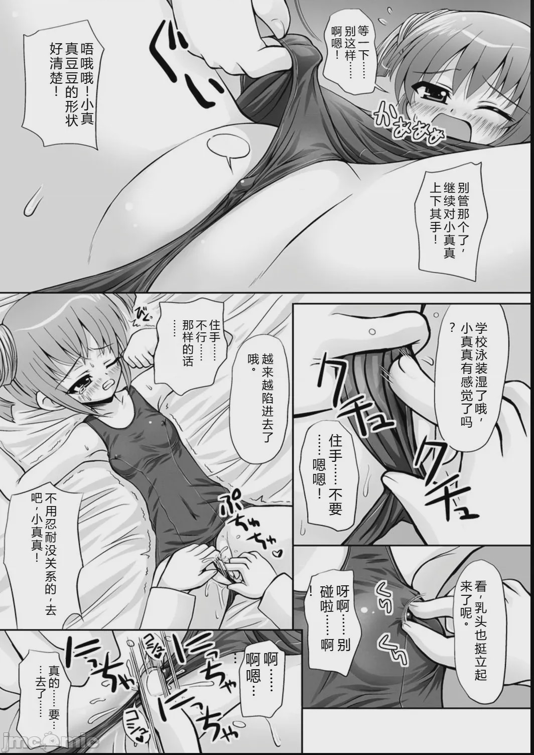 第1话，第 144 頁