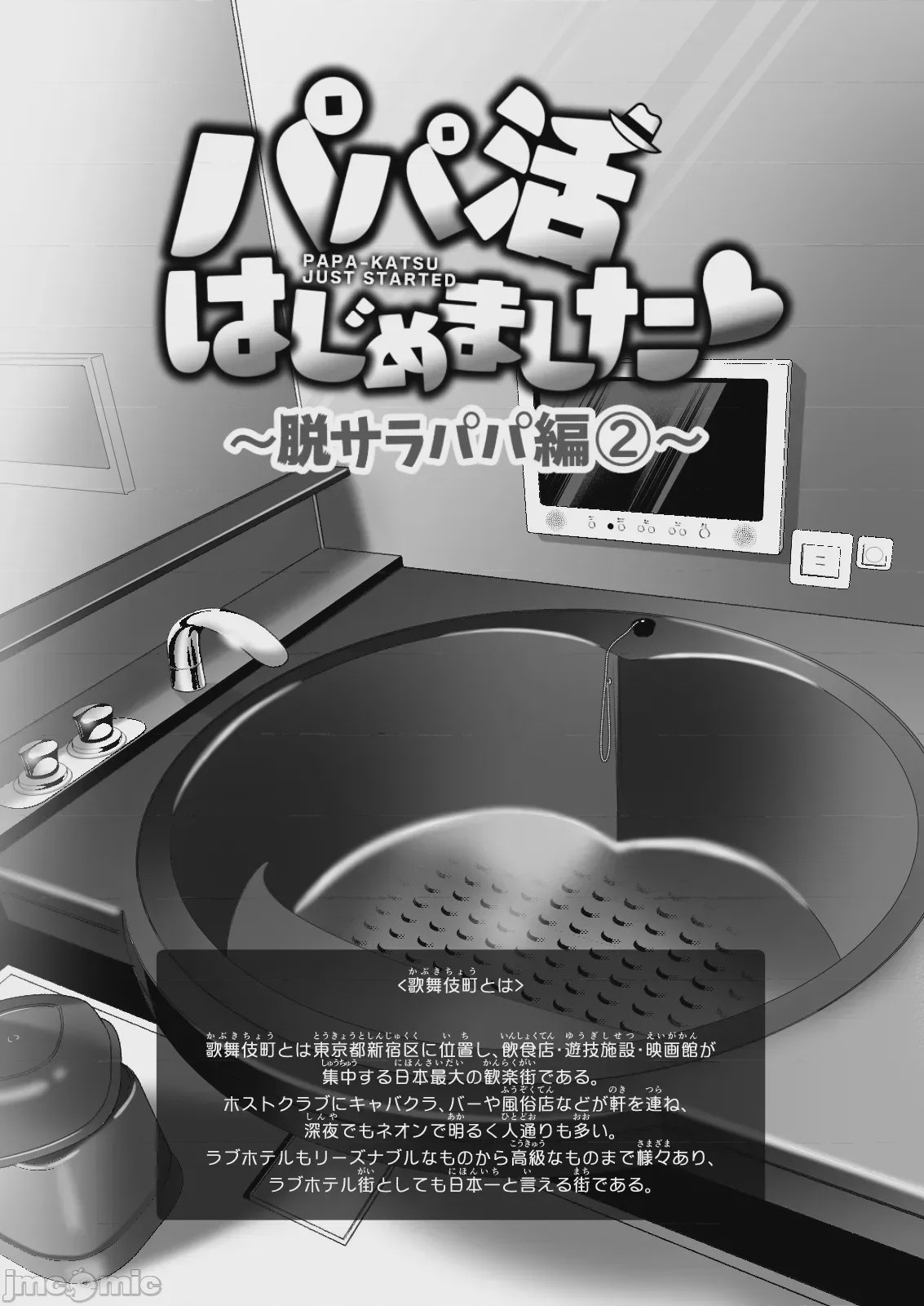 第1话, page 315