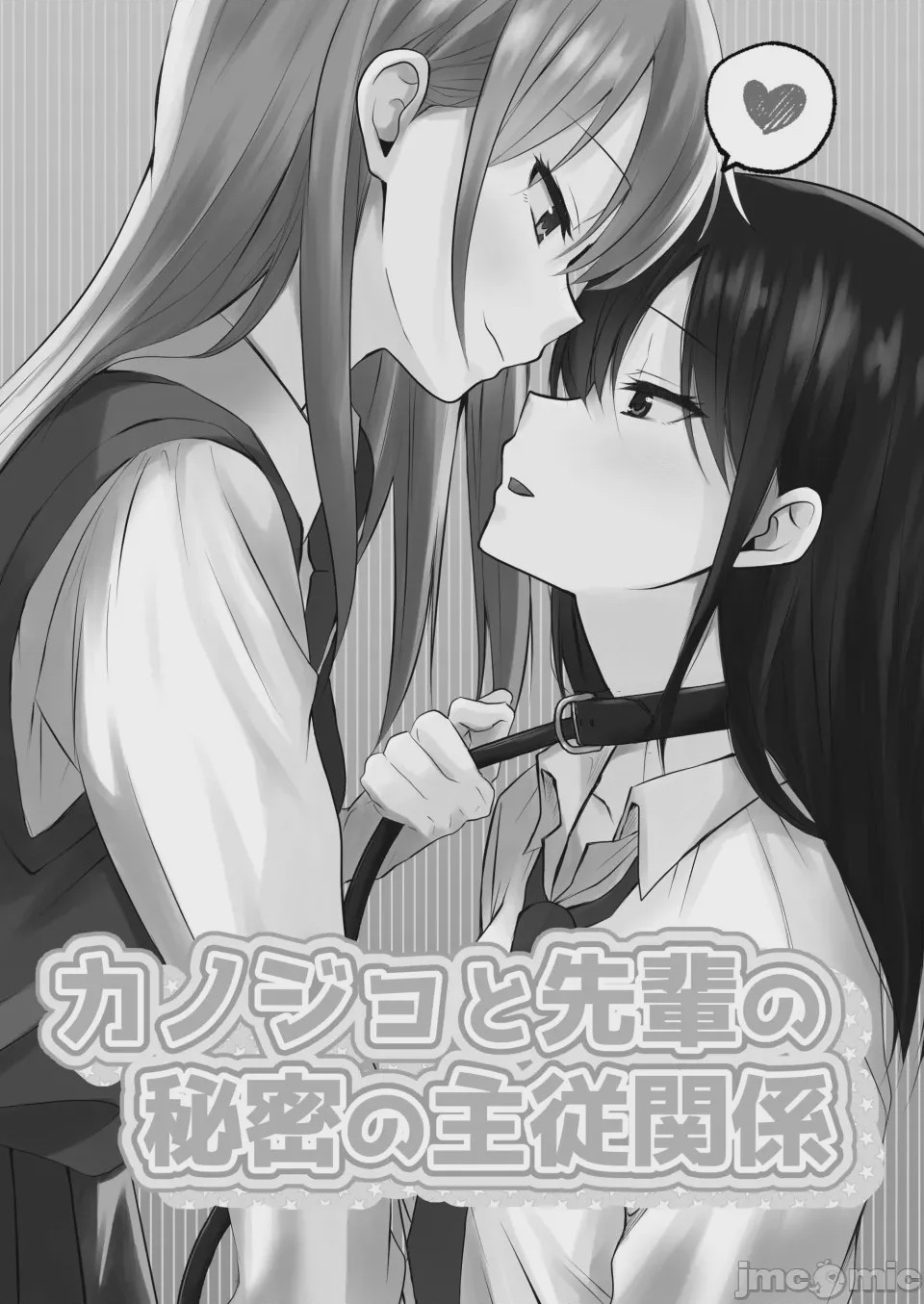 第1话、3 ページ