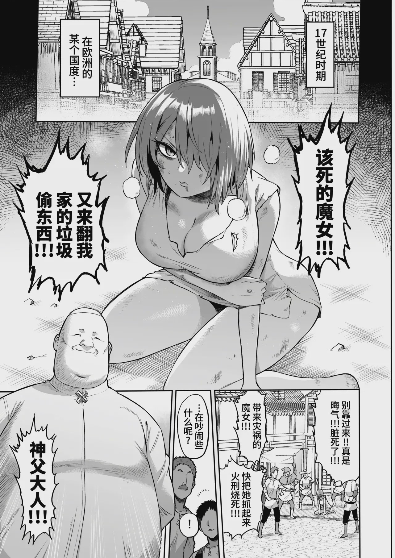 第1话，第 3 页