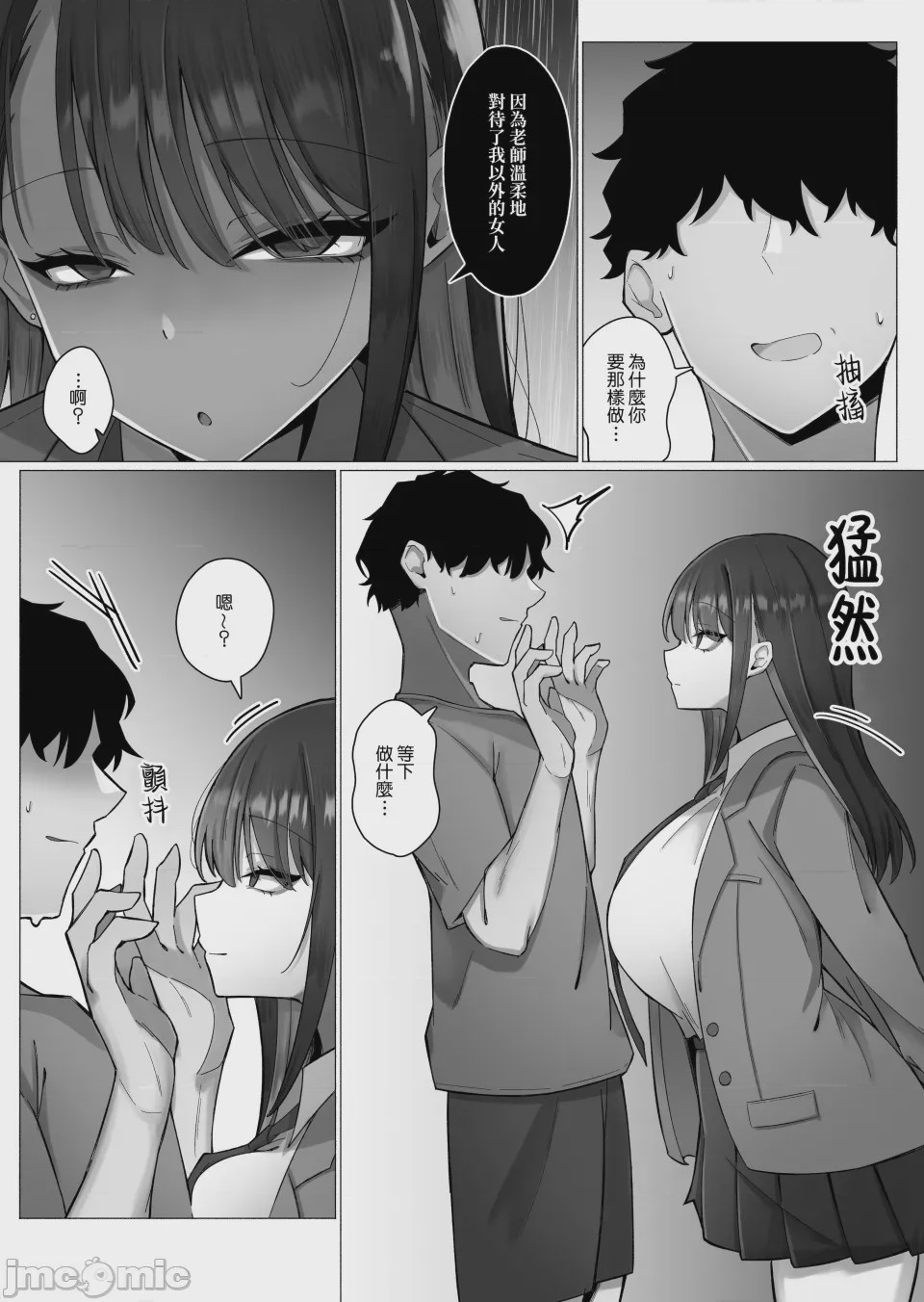 第1话、15 ページ
