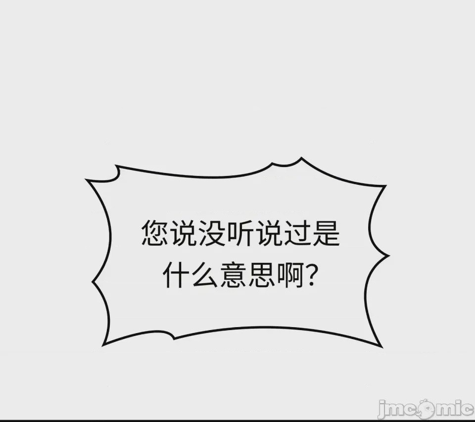 第1话 1, 페이지 29