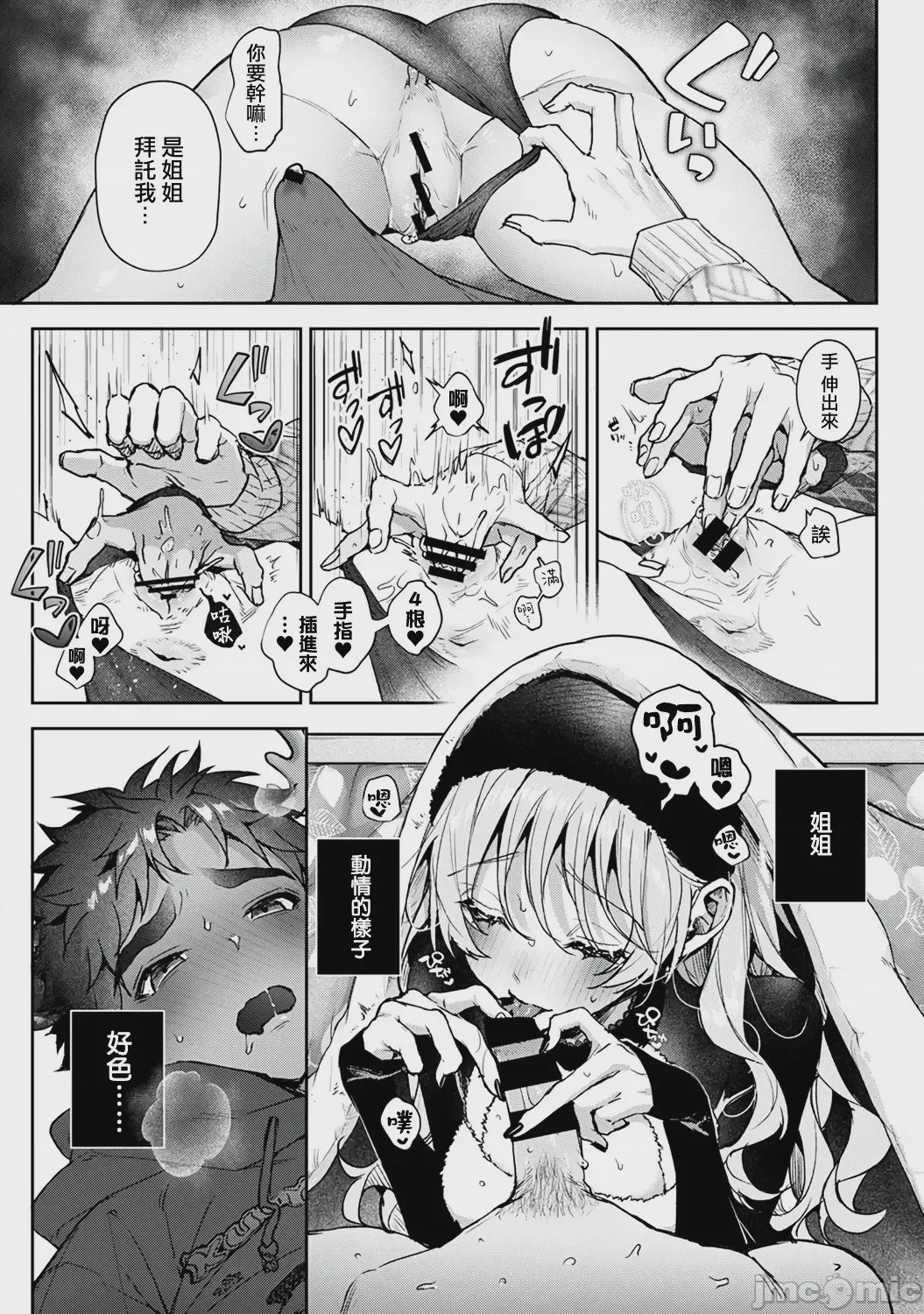第1话, pahina 273