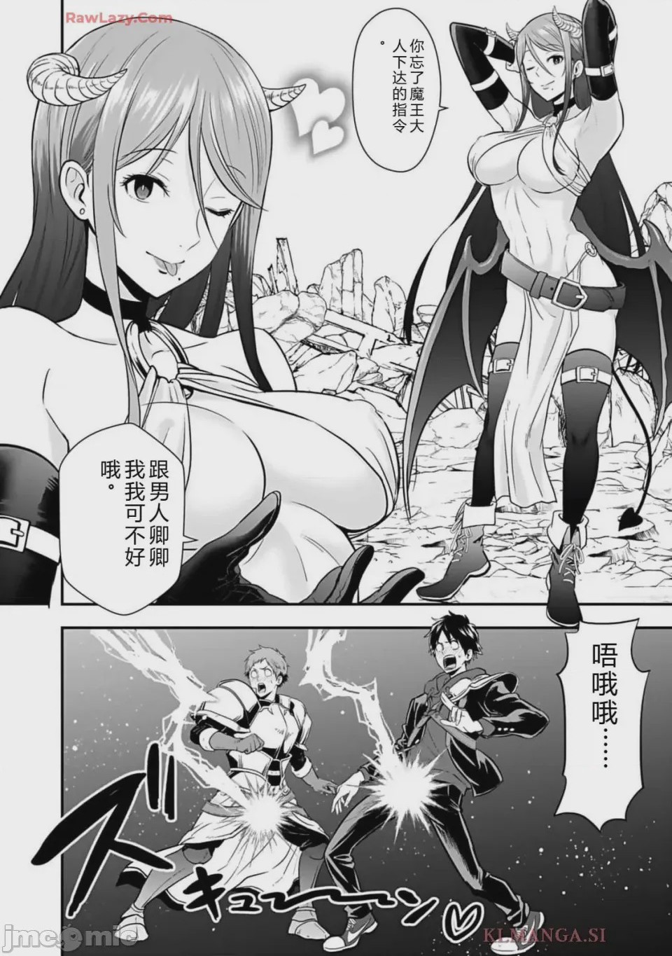 第1话 1、144 ページ