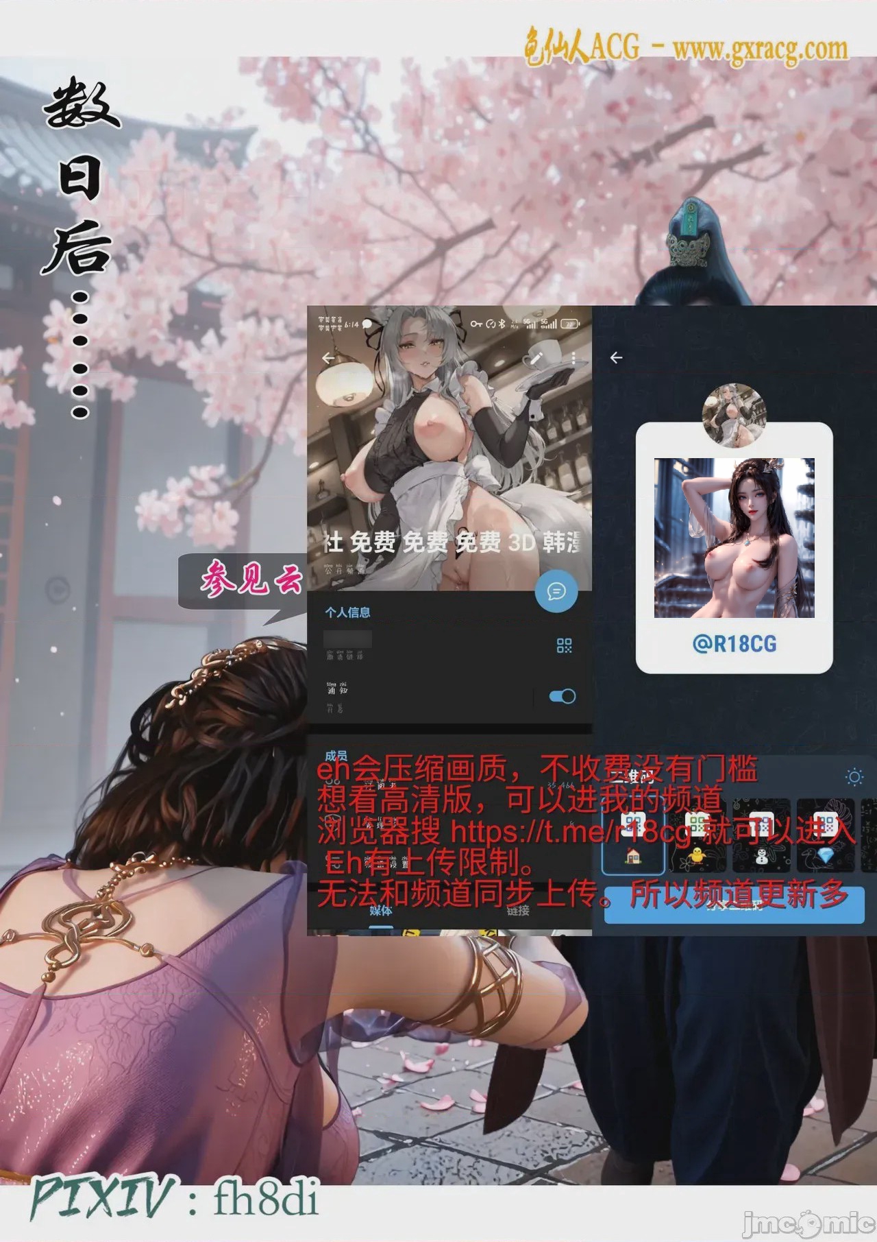 第1话，第 260 页