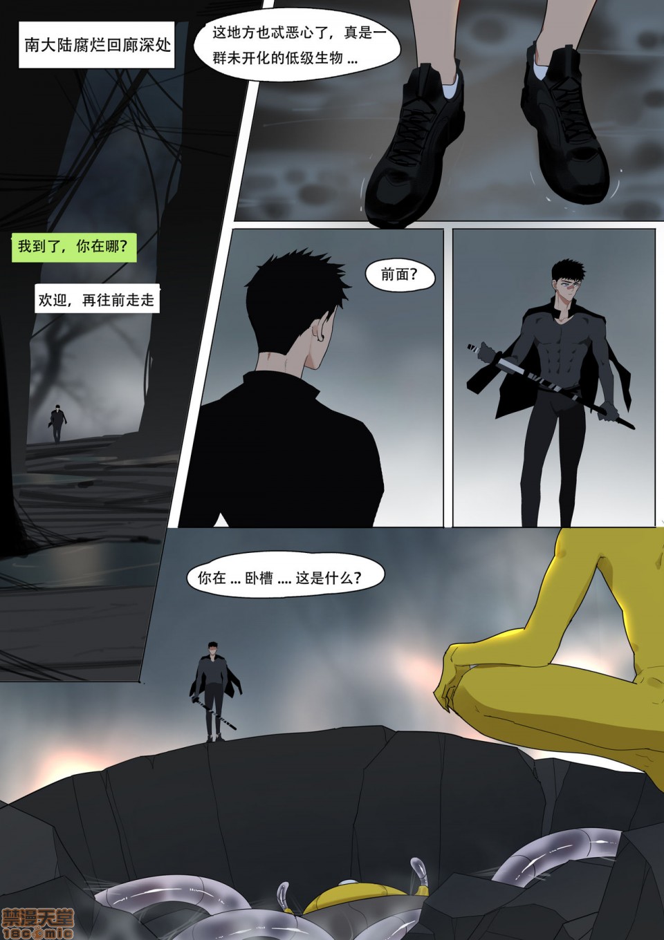 [LYMSS] 堕落英雄龙宙2-龙宙前传, หน้า 2