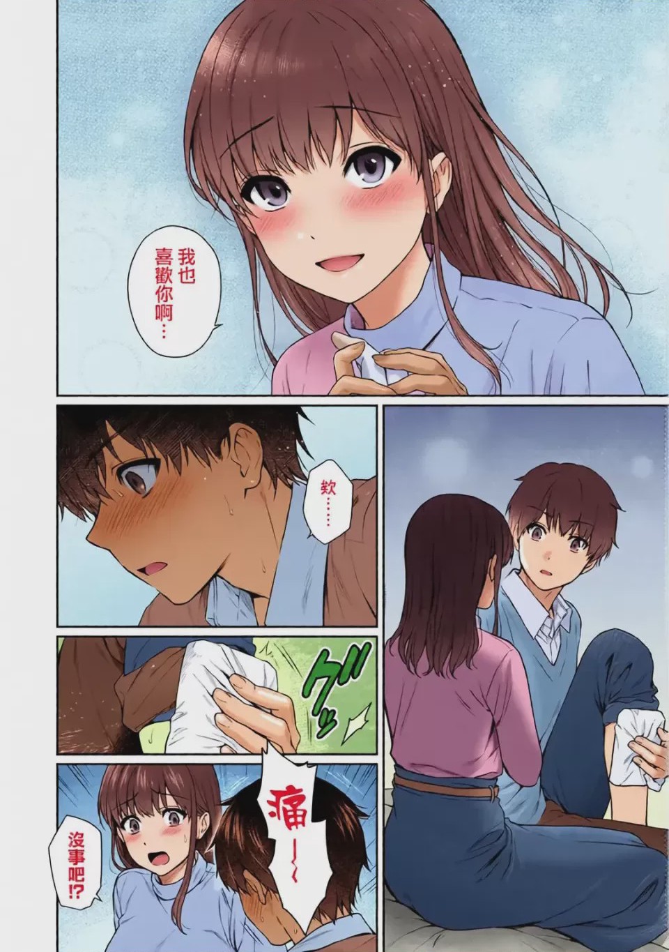 第1话，第 72 页