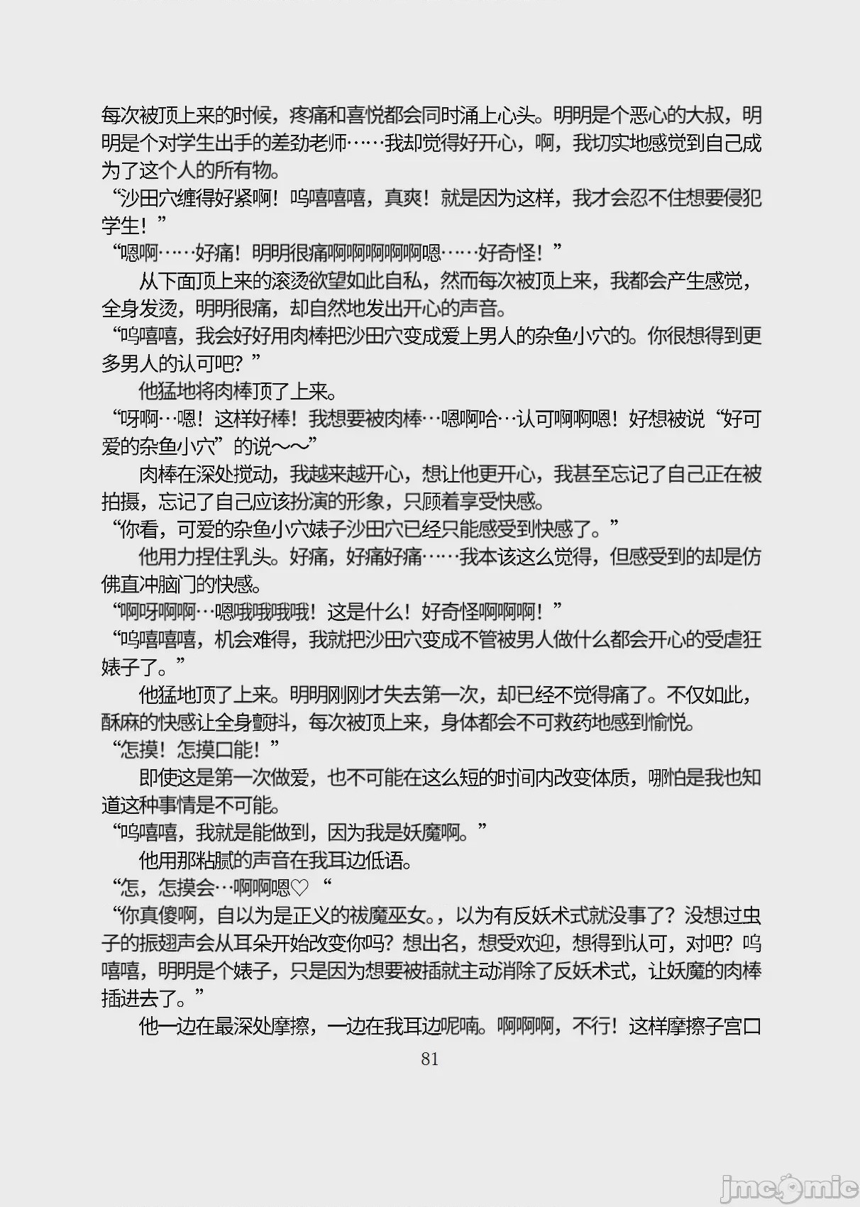第1话，第 132 页