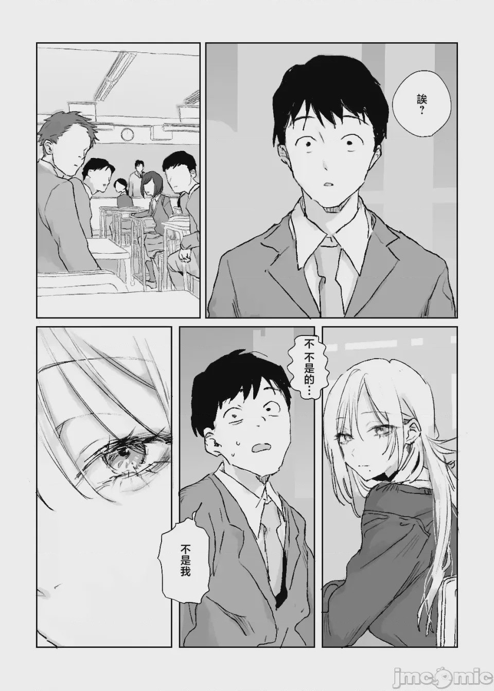 第1话，第 3 頁