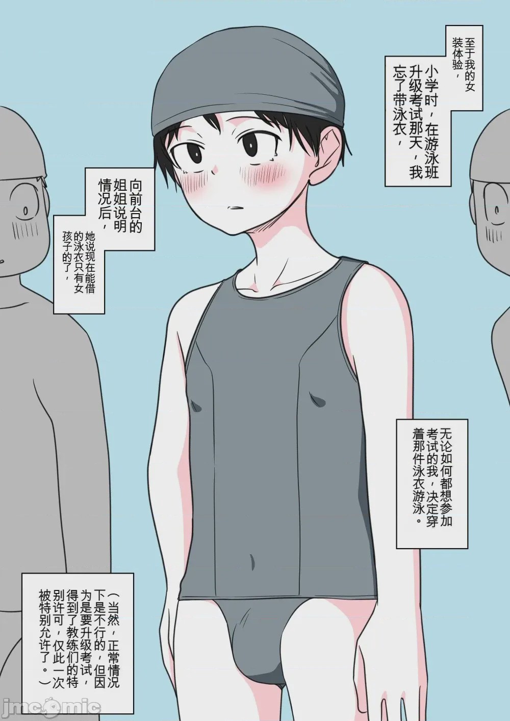 第1话, หน้า 255