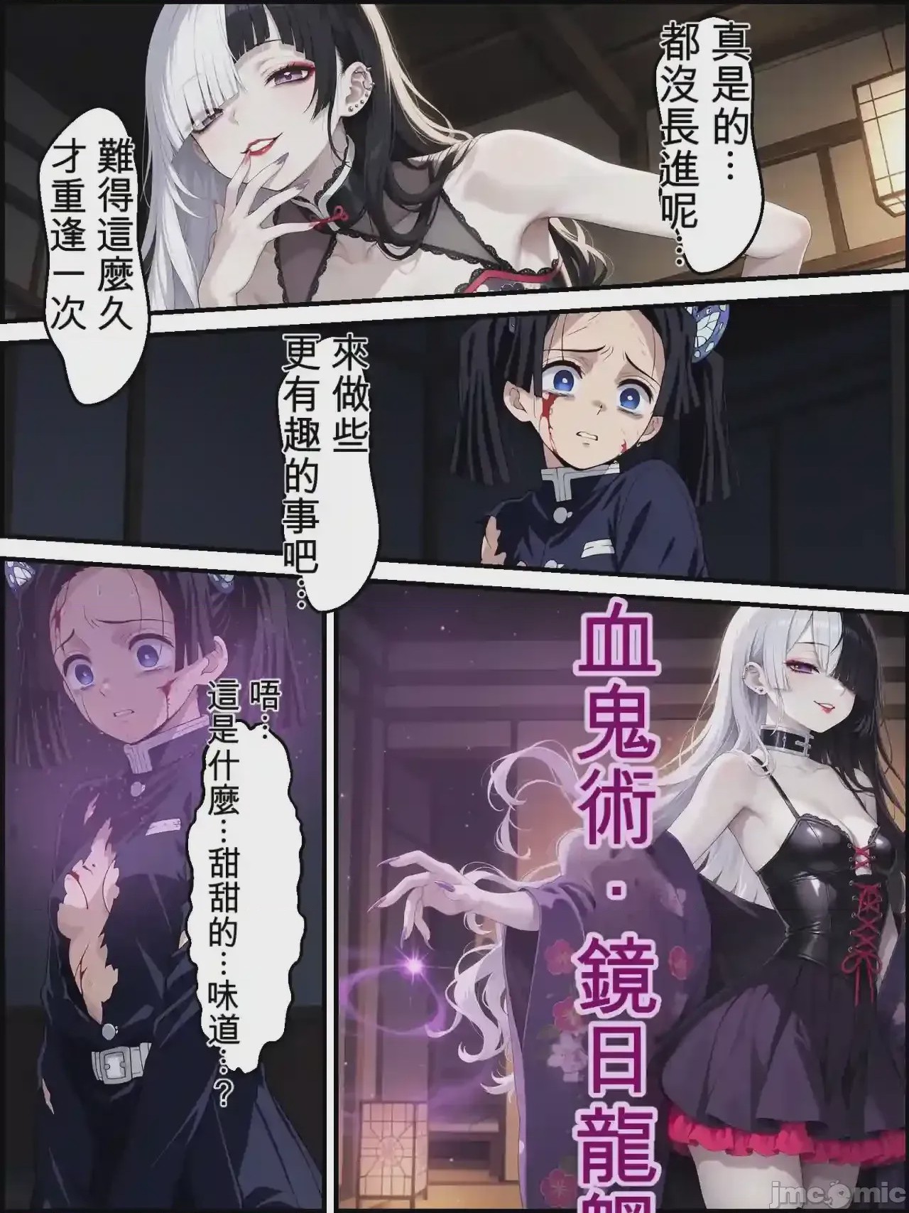 第1话, 페이지 34