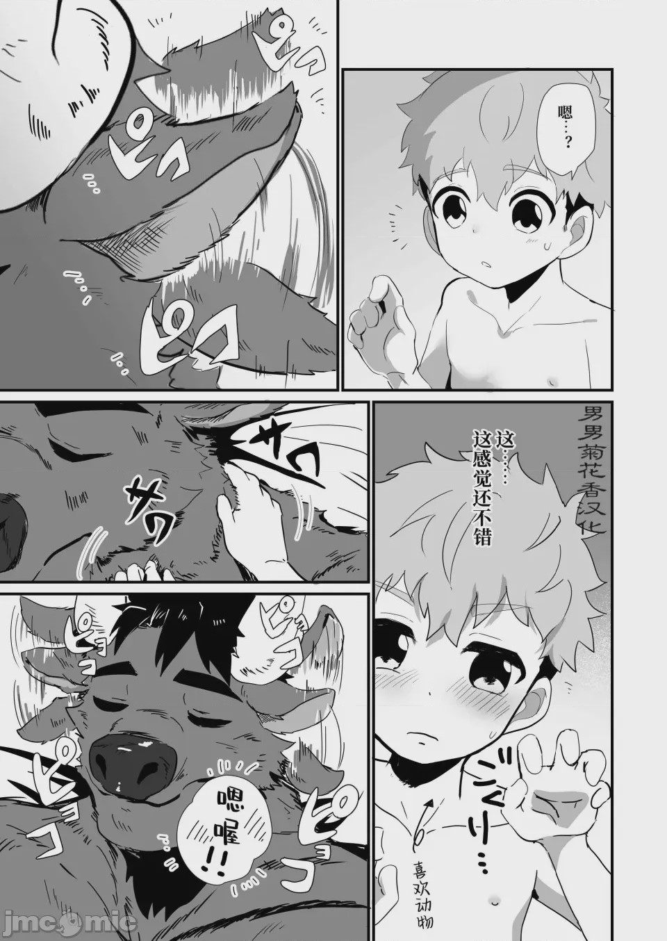 第1话, page 38