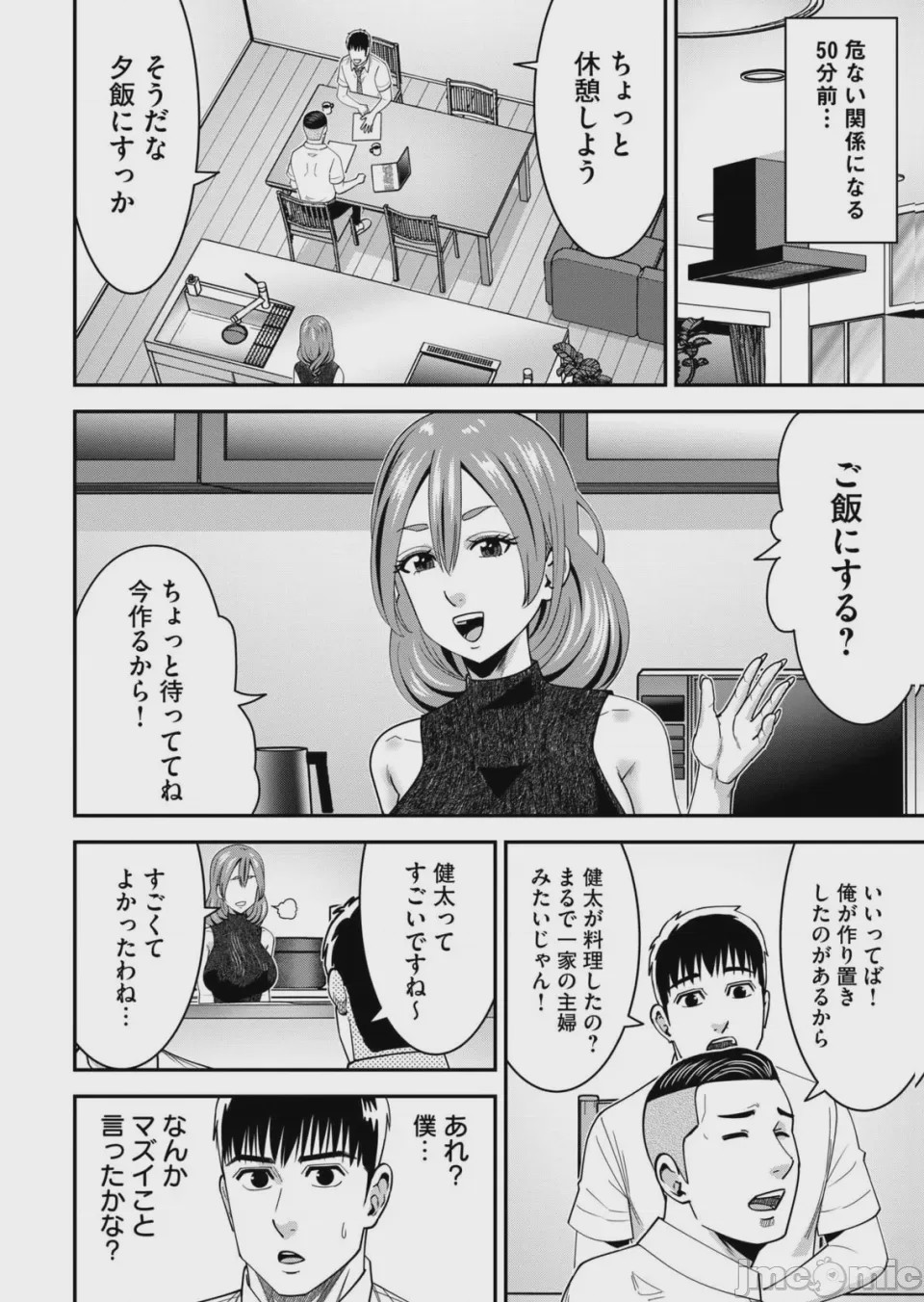 第1话，第 172 页