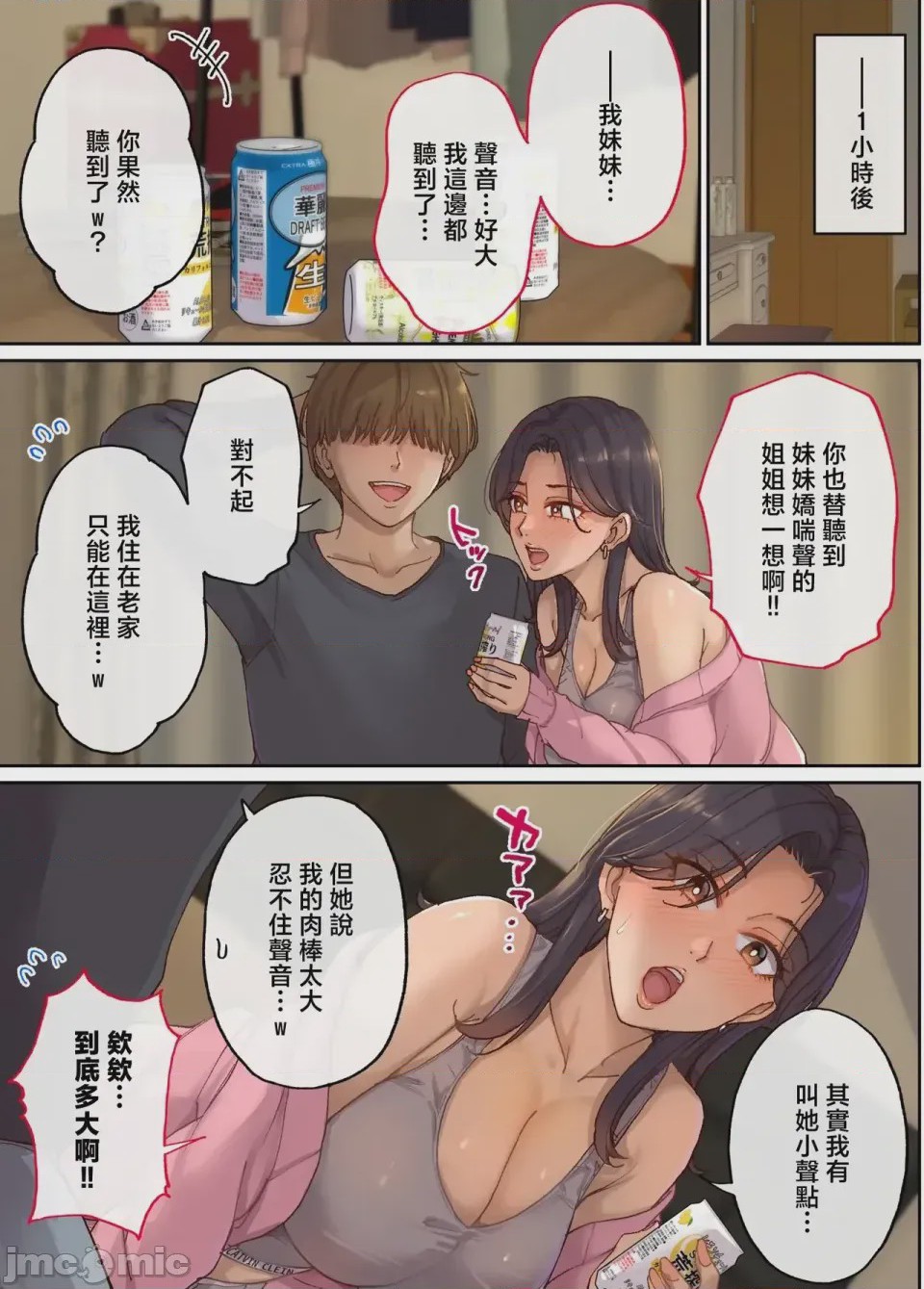 第1话, page 10