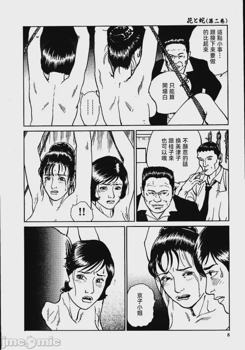 第1话，第 14 页
