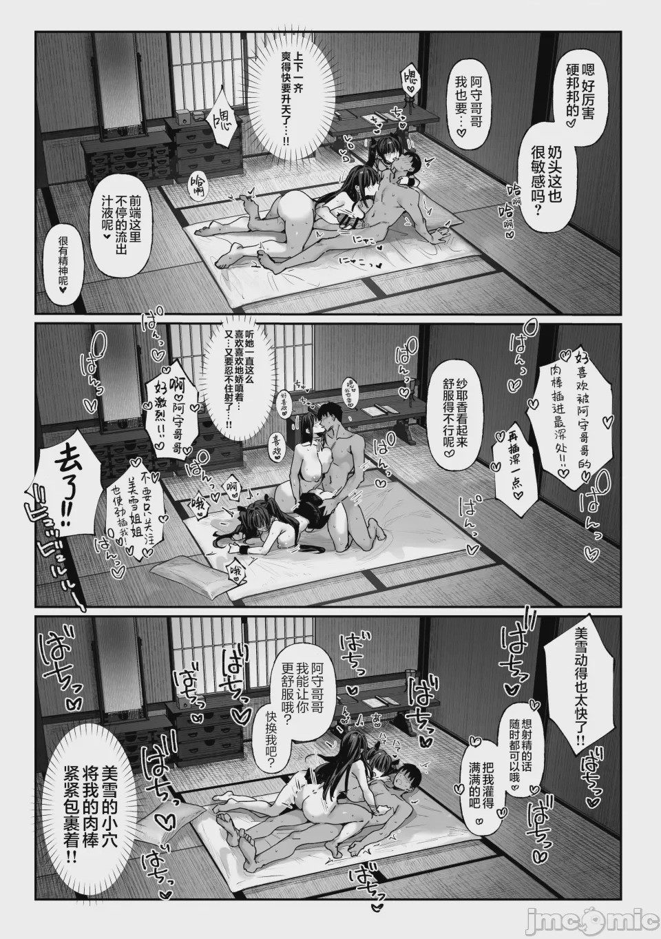 第1话、48 ページ