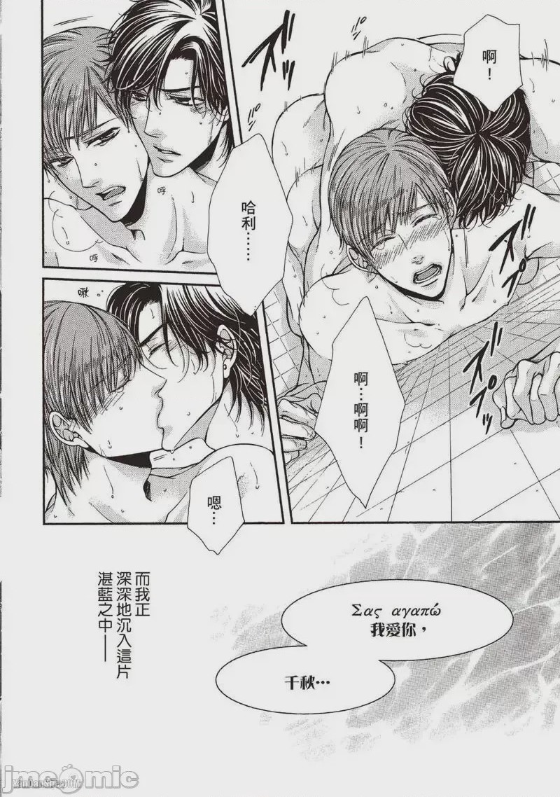 第1话、54 ページ