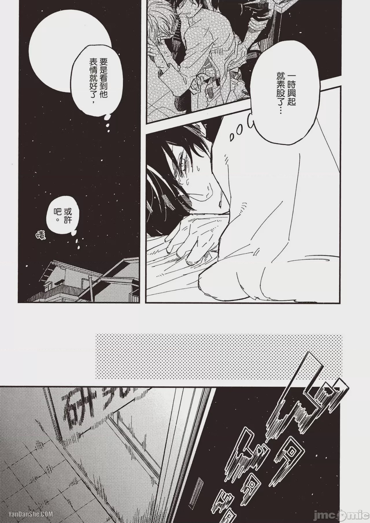 第1话, pahina 54