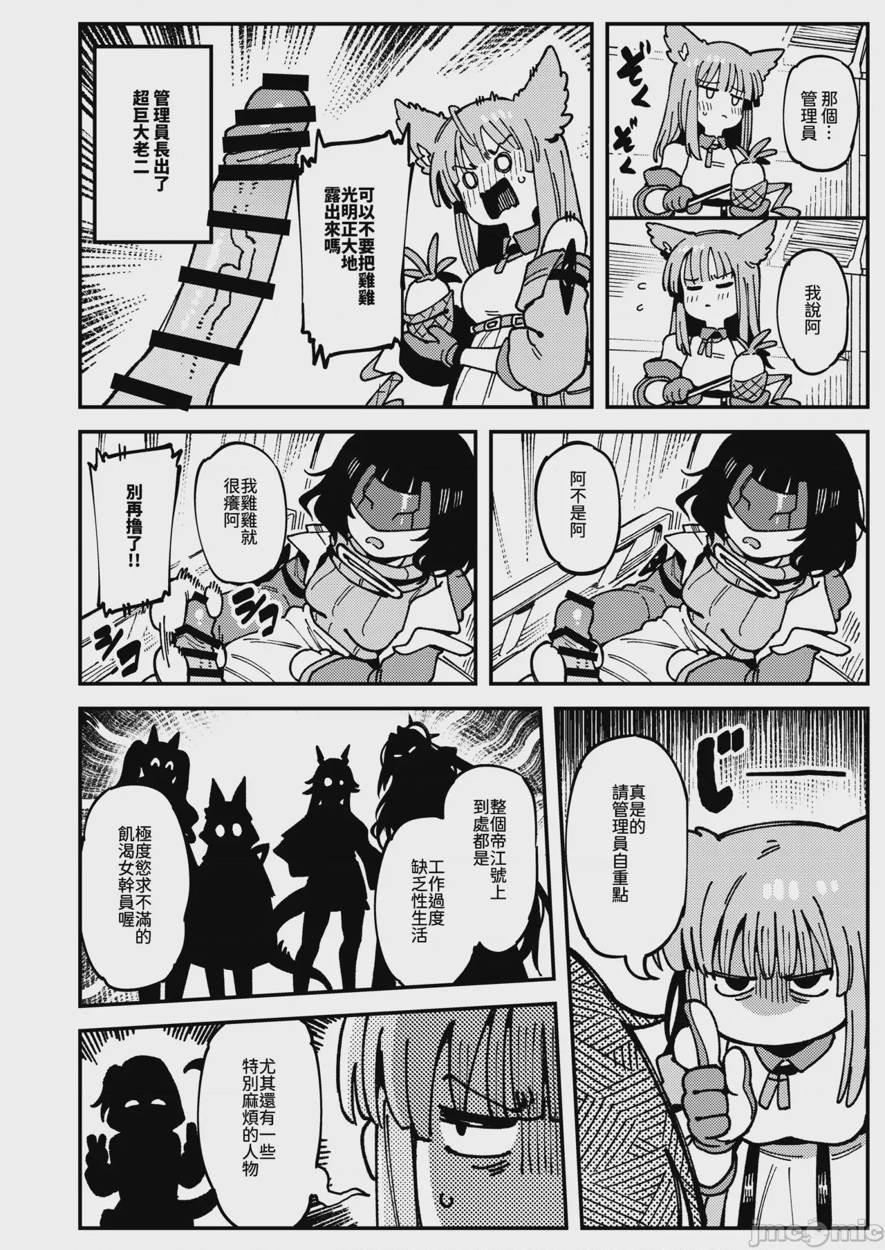 第1话、5 ページ