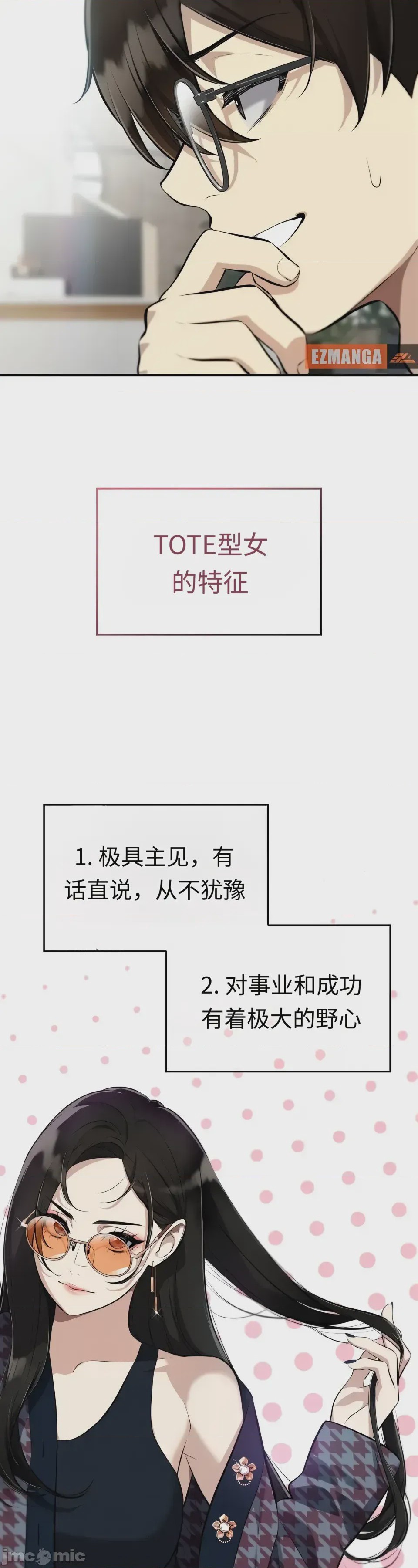 第1话 1, page 12