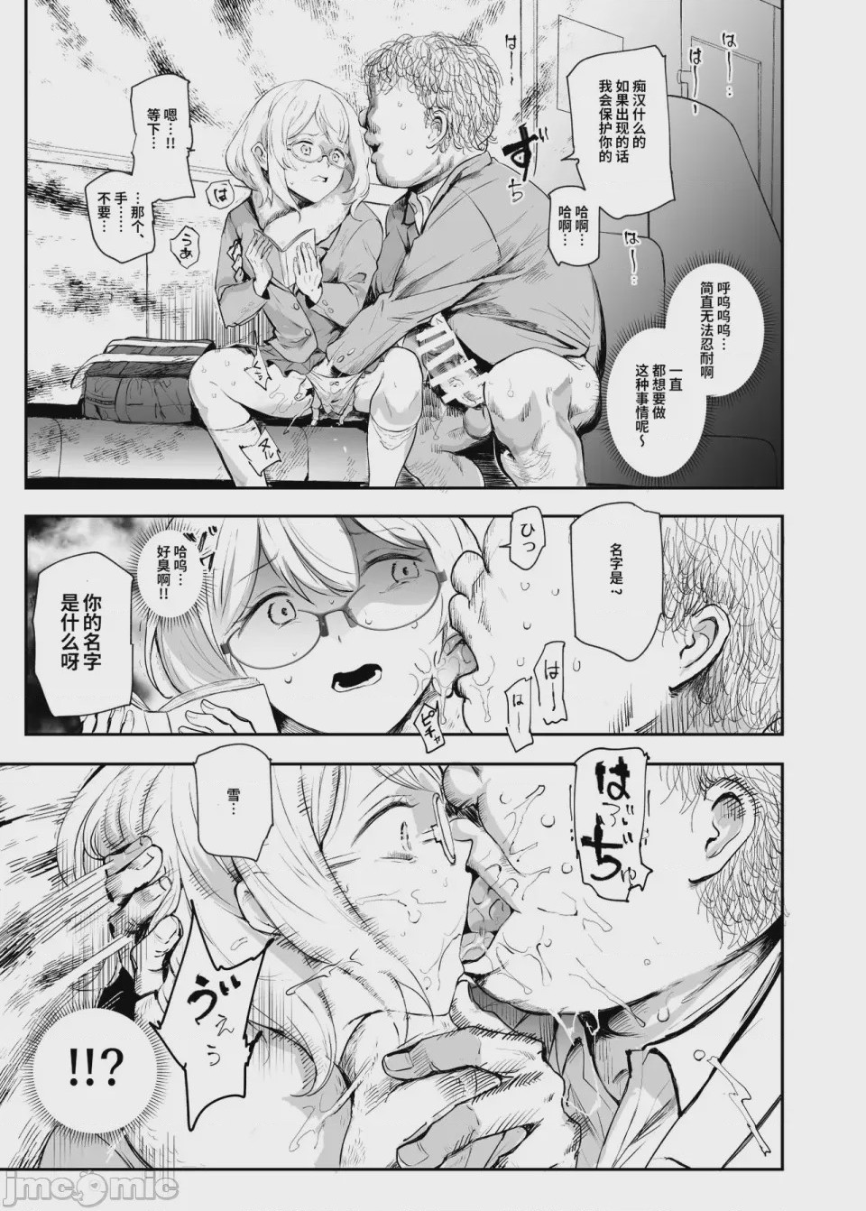 第1话, page 209