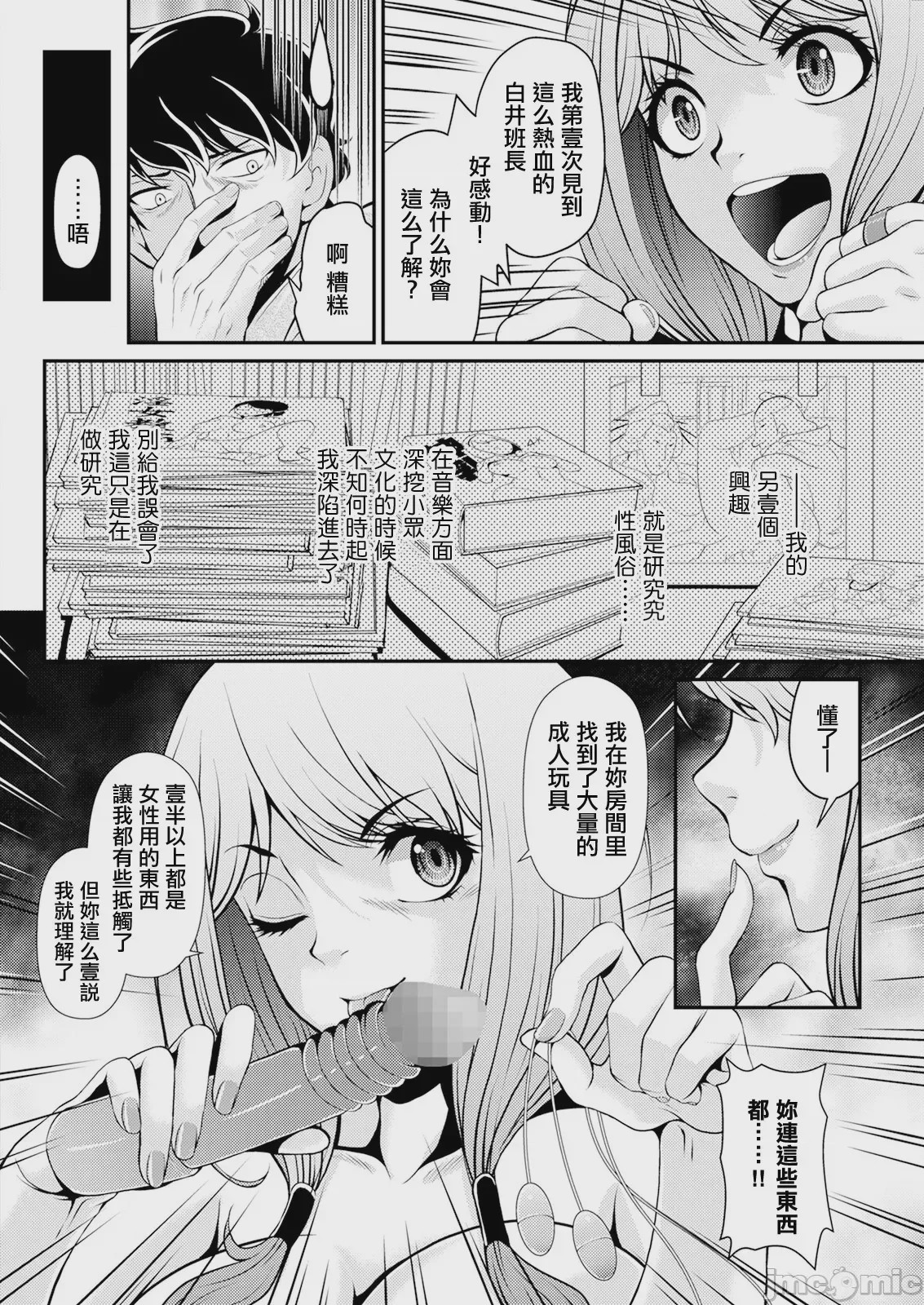 第1话, pahina 8